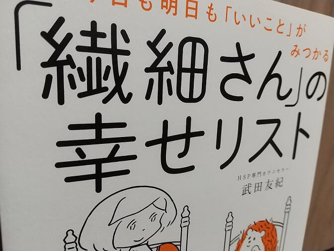sensaisan_list