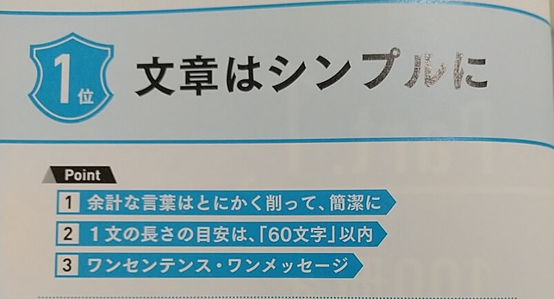 「文章術のベストセラー100冊」のポイントを1冊にまとめてみた。