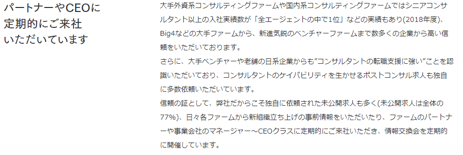 『アクシスコンサルティング』情報交換実績