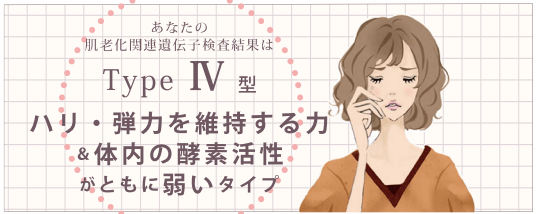 ジーンライフ_SKIN